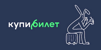 купибилет